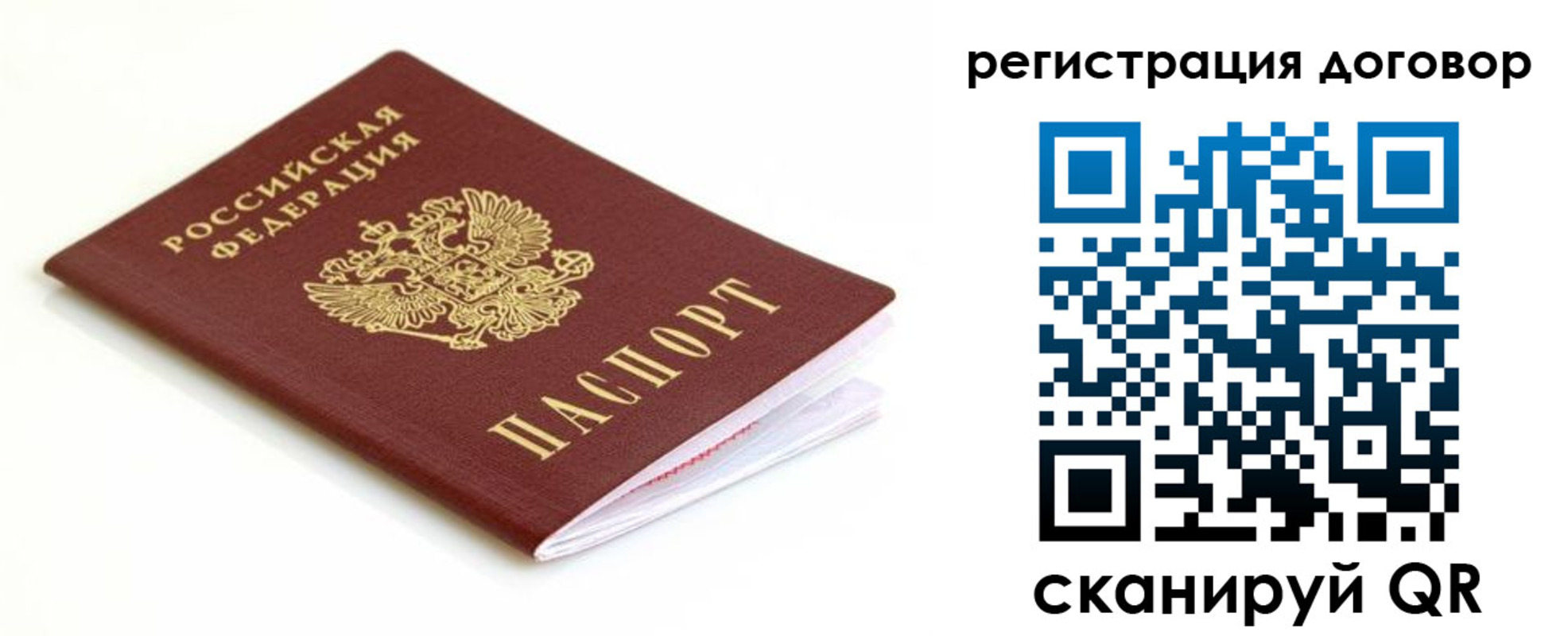 временная регистрация поиск в Волхове