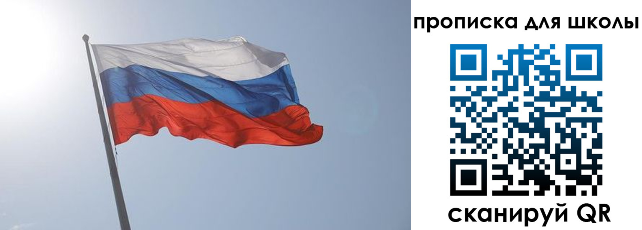 регистрация для школы в Волхове