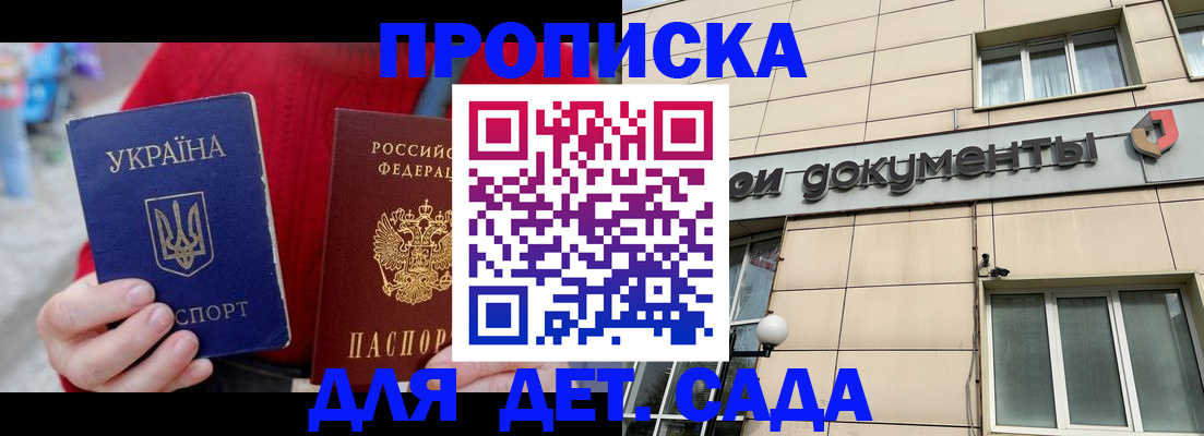 прописка штамп в Волхове