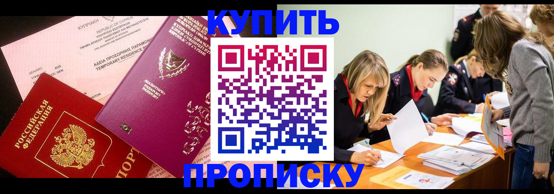 временная регистрация 2025 в Волхове