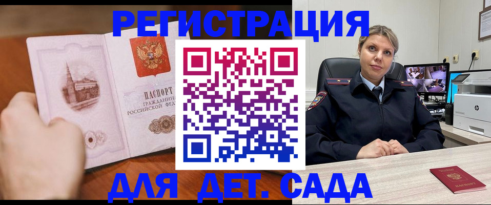 временная прописка в Волхове