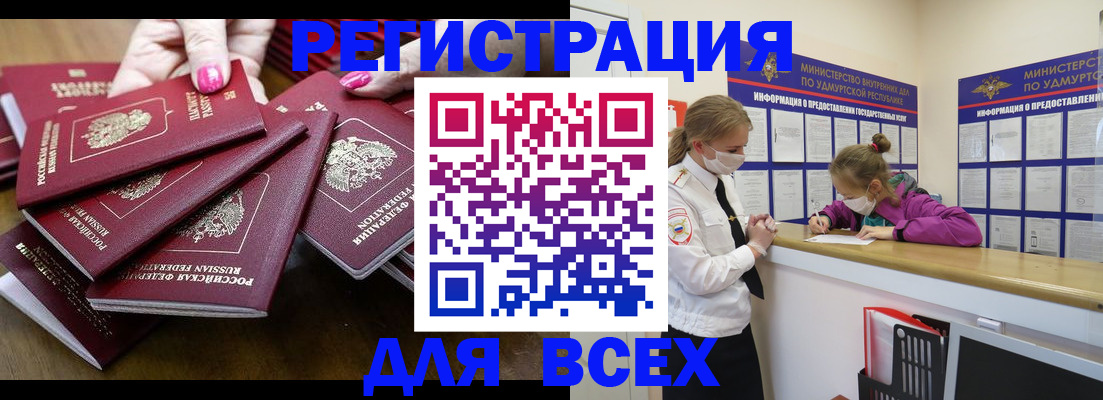 прописка паспорт в Волхове