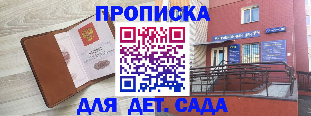 прописка в квартире в Волхове